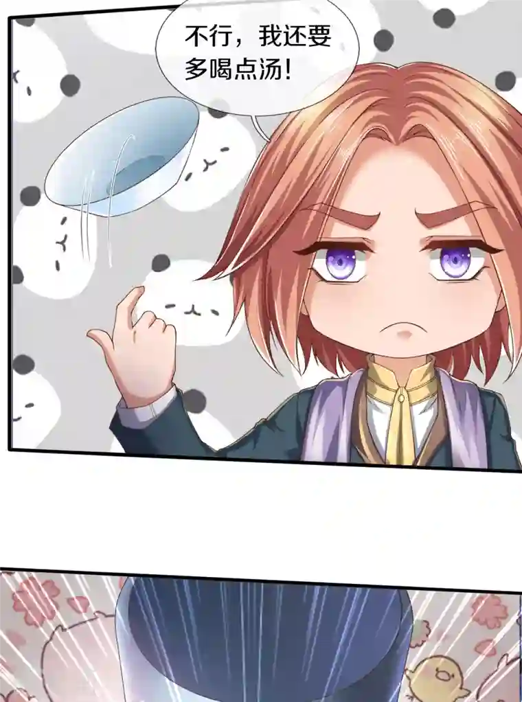 万古神王第254话 吃肉喝汤