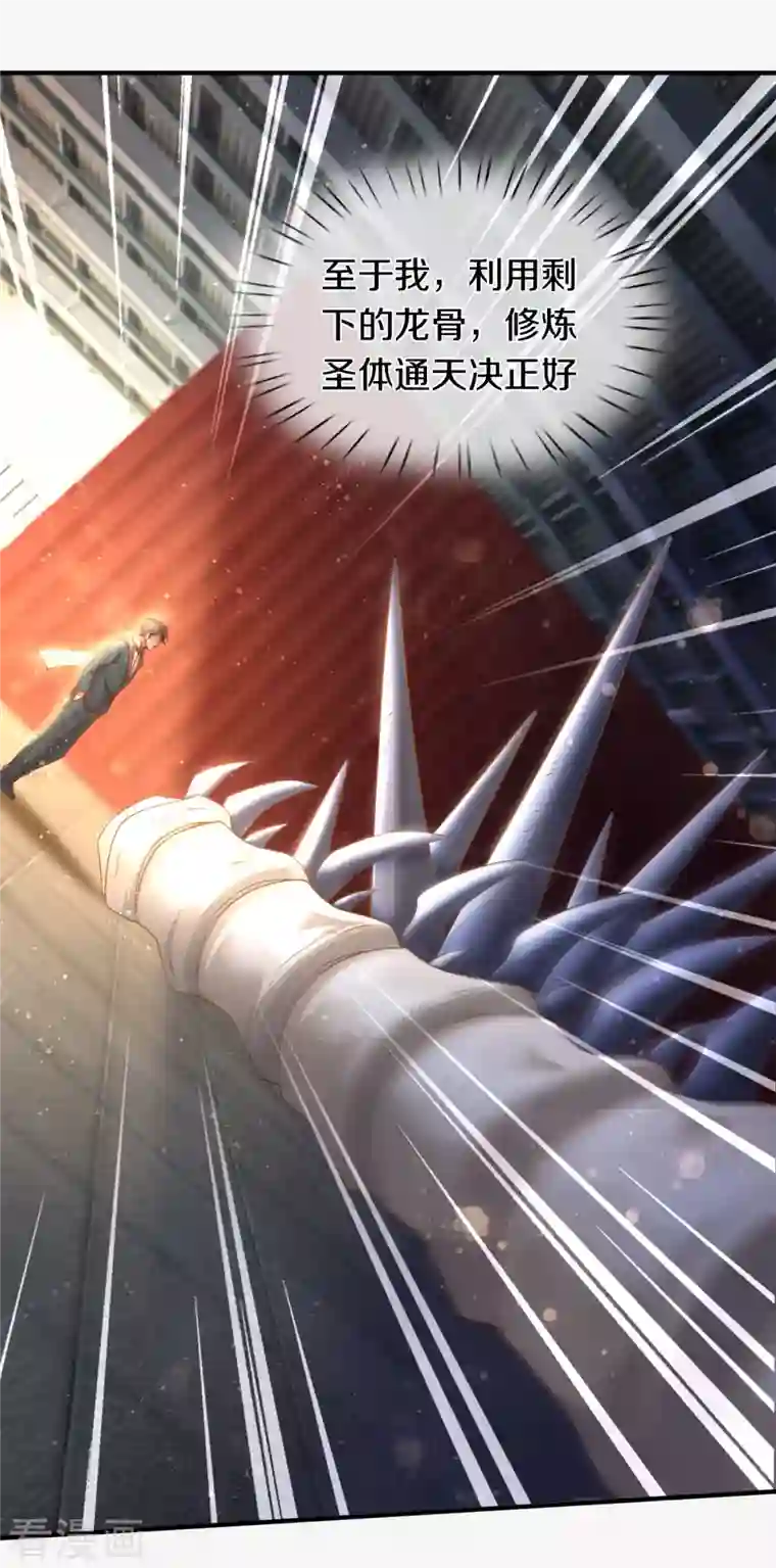 万古神王第254话 吃肉喝汤