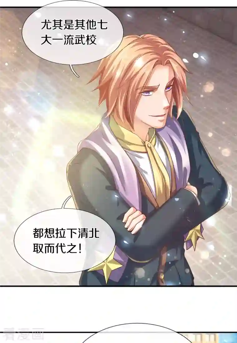 万古神王第254话 吃肉喝汤