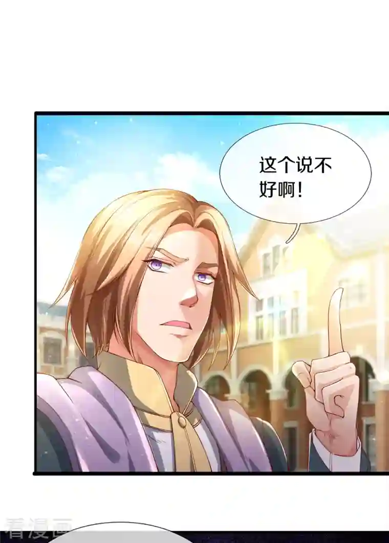 万古神王第254话 吃肉喝汤