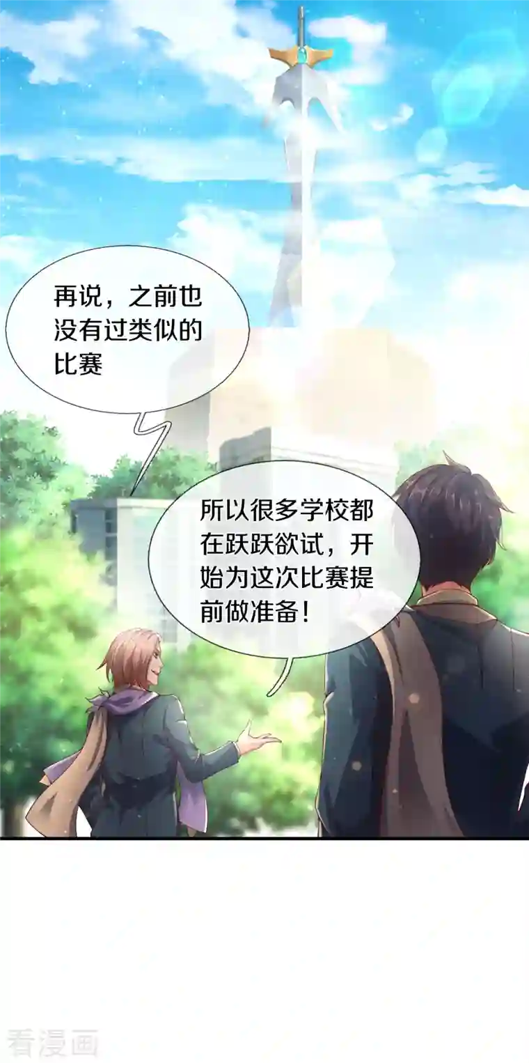 万古神王第254话 吃肉喝汤