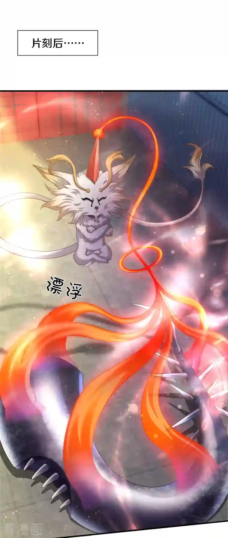 万古神王第254话 吃肉喝汤