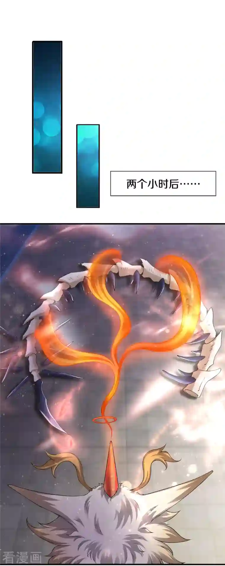 万古神王第254话 吃肉喝汤