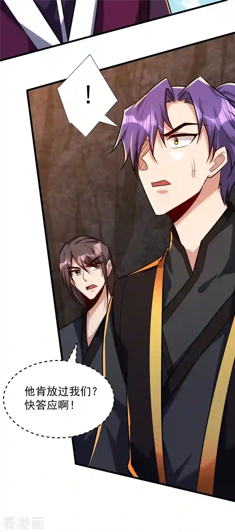 妖者为王第233话 盗至尊天帝的墓！