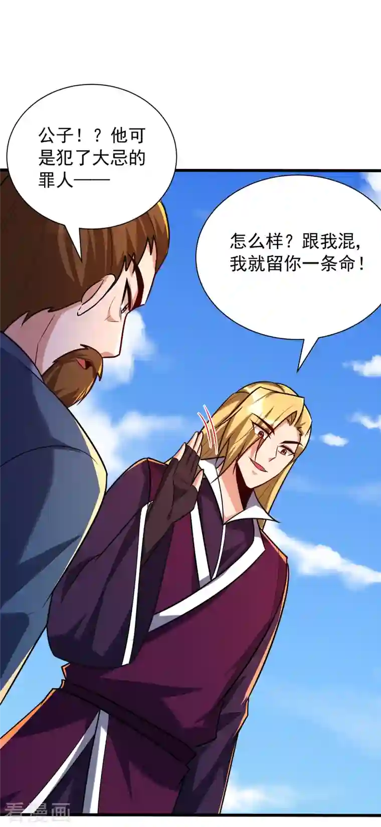 妖者为王第233话 盗至尊天帝的墓！