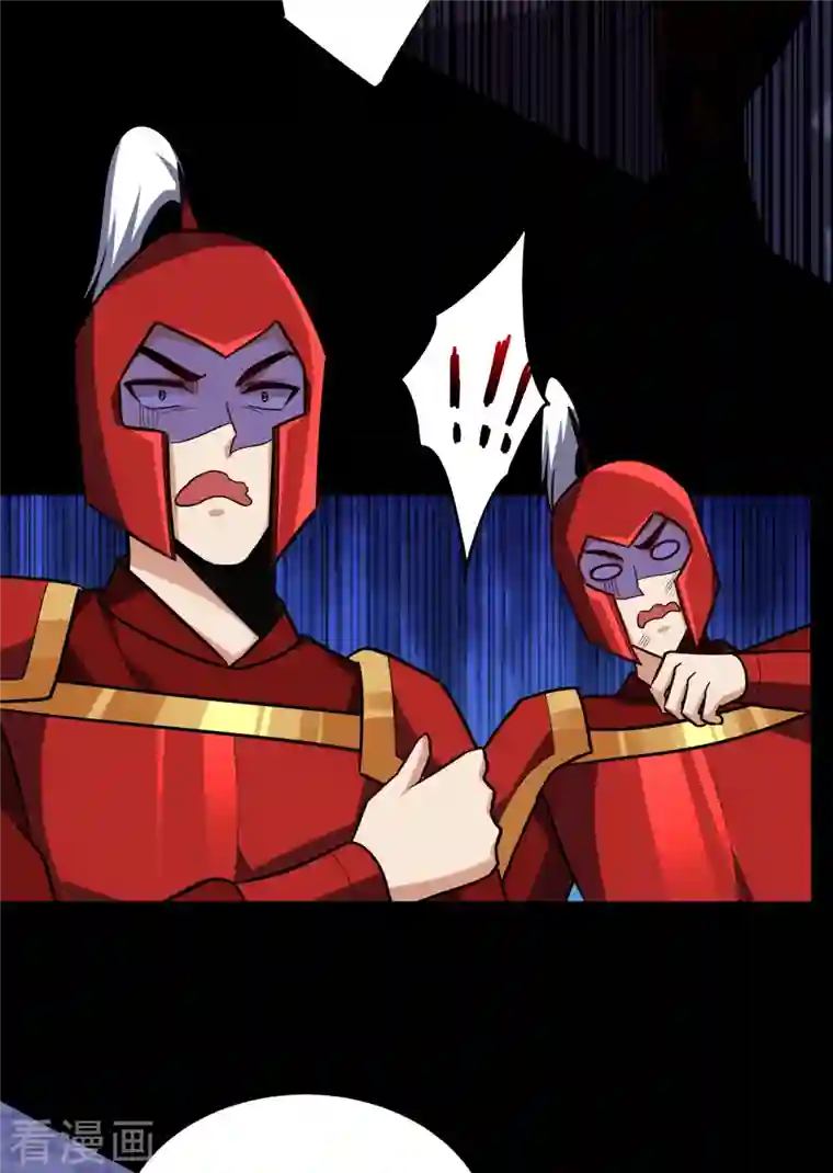 妖者为王第233话 盗至尊天帝的墓！