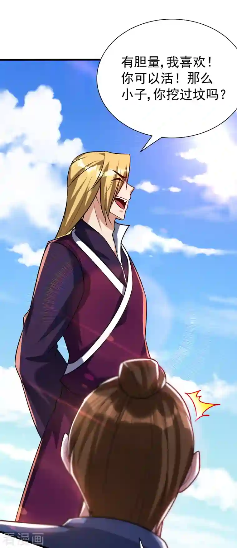 妖者为王第233话 盗至尊天帝的墓！