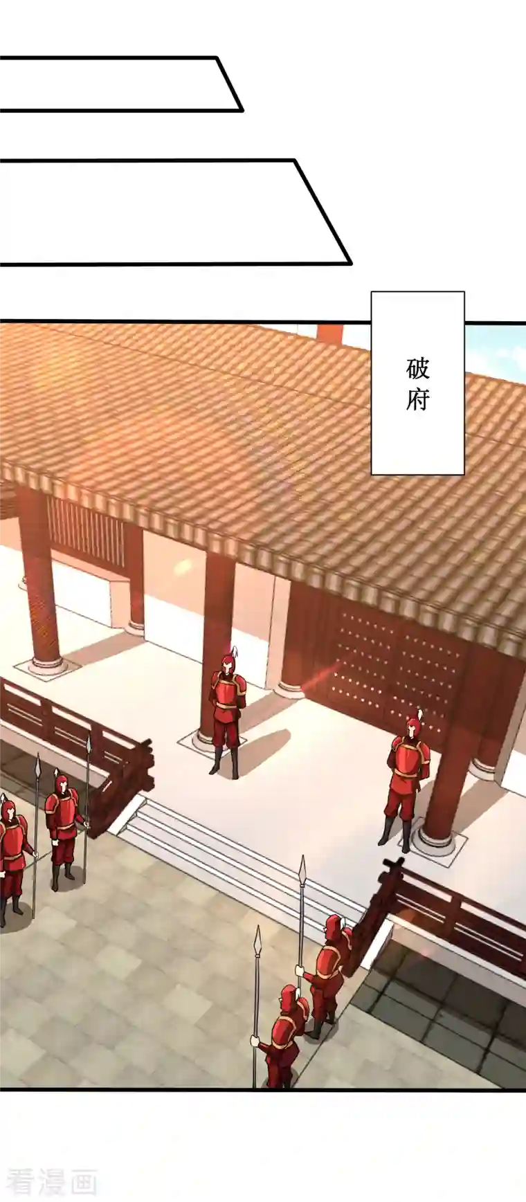 妖者为王第233话 盗至尊天帝的墓！