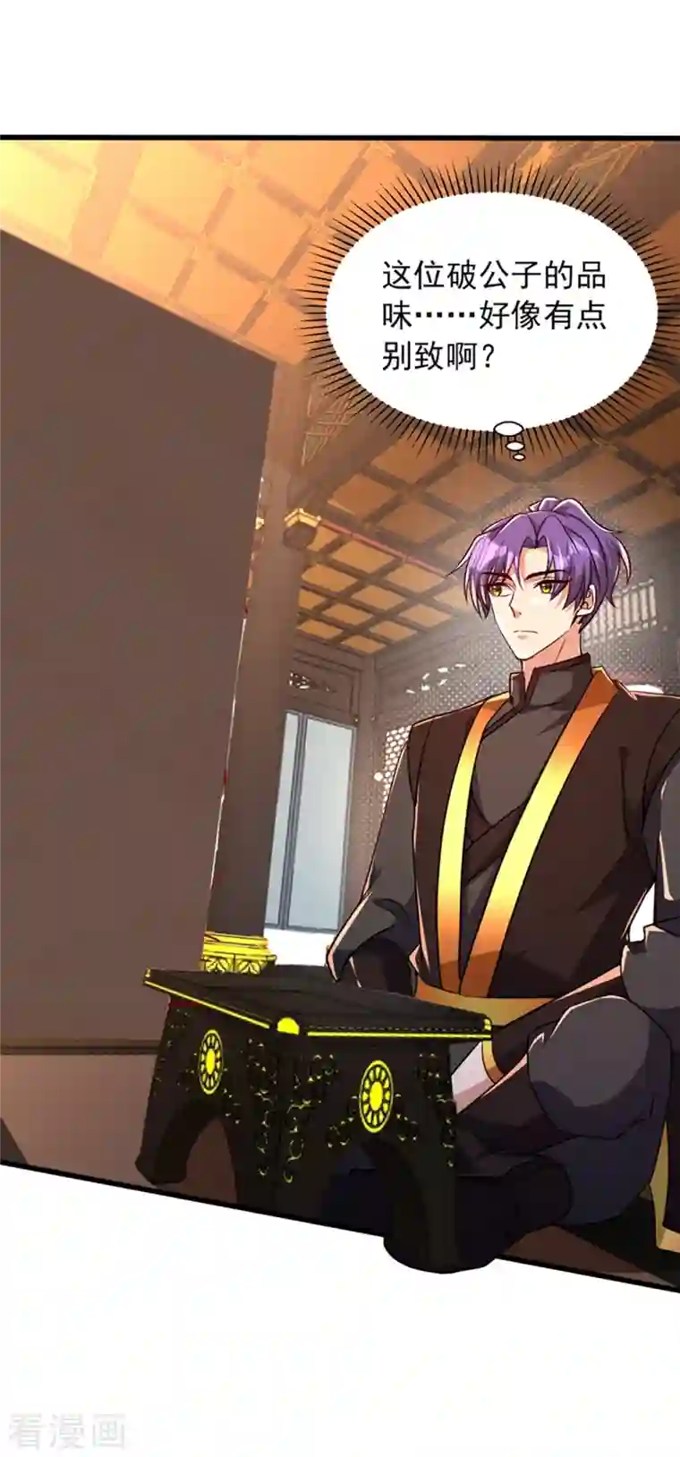 妖者为王第233话 盗至尊天帝的墓！