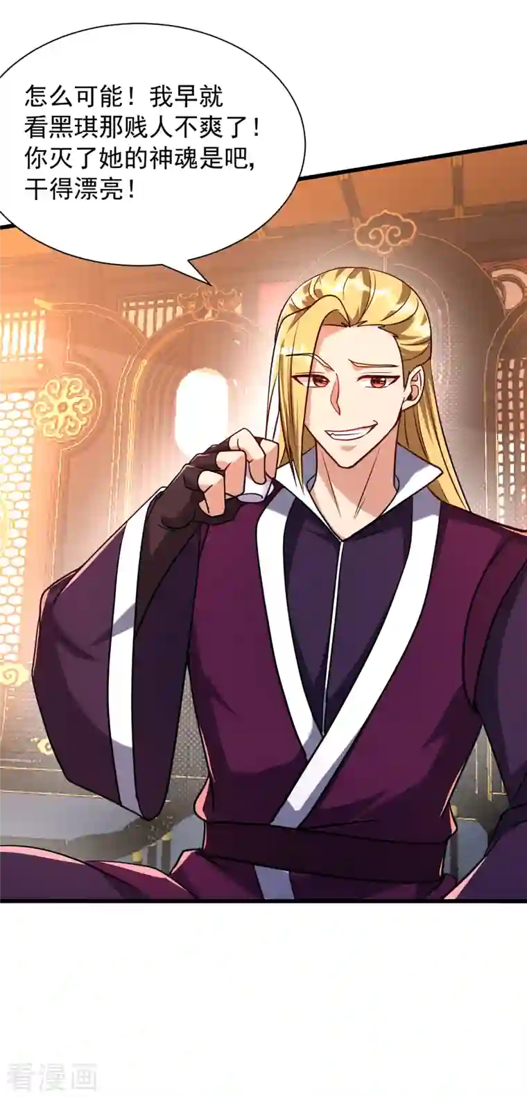 妖者为王第233话 盗至尊天帝的墓！