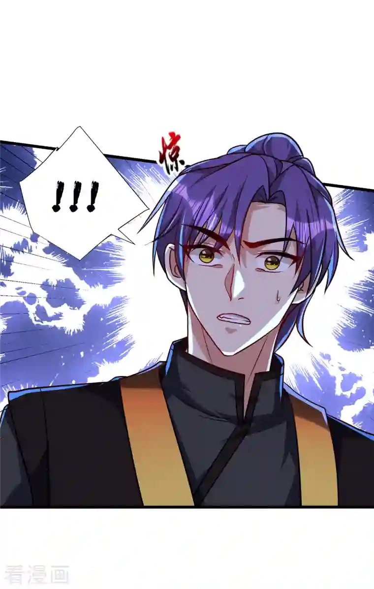 妖者为王第233话 盗至尊天帝的墓！