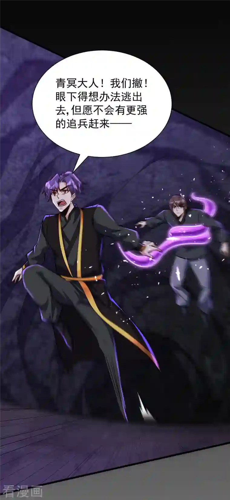 妖者为王第233话 盗至尊天帝的墓！