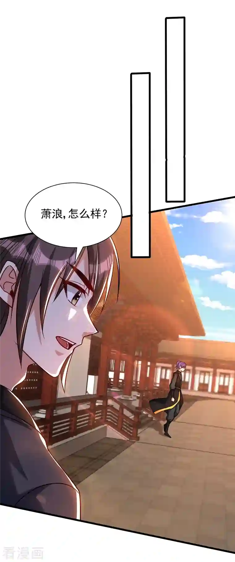 妖者为王第234话 凶兽腾蛇！