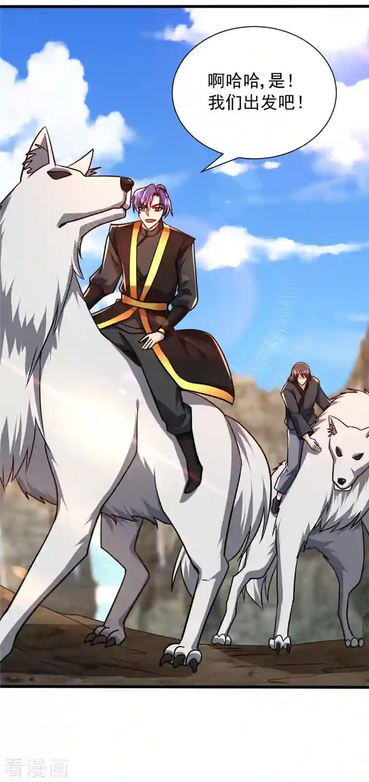 妖者为王第234话 凶兽腾蛇！