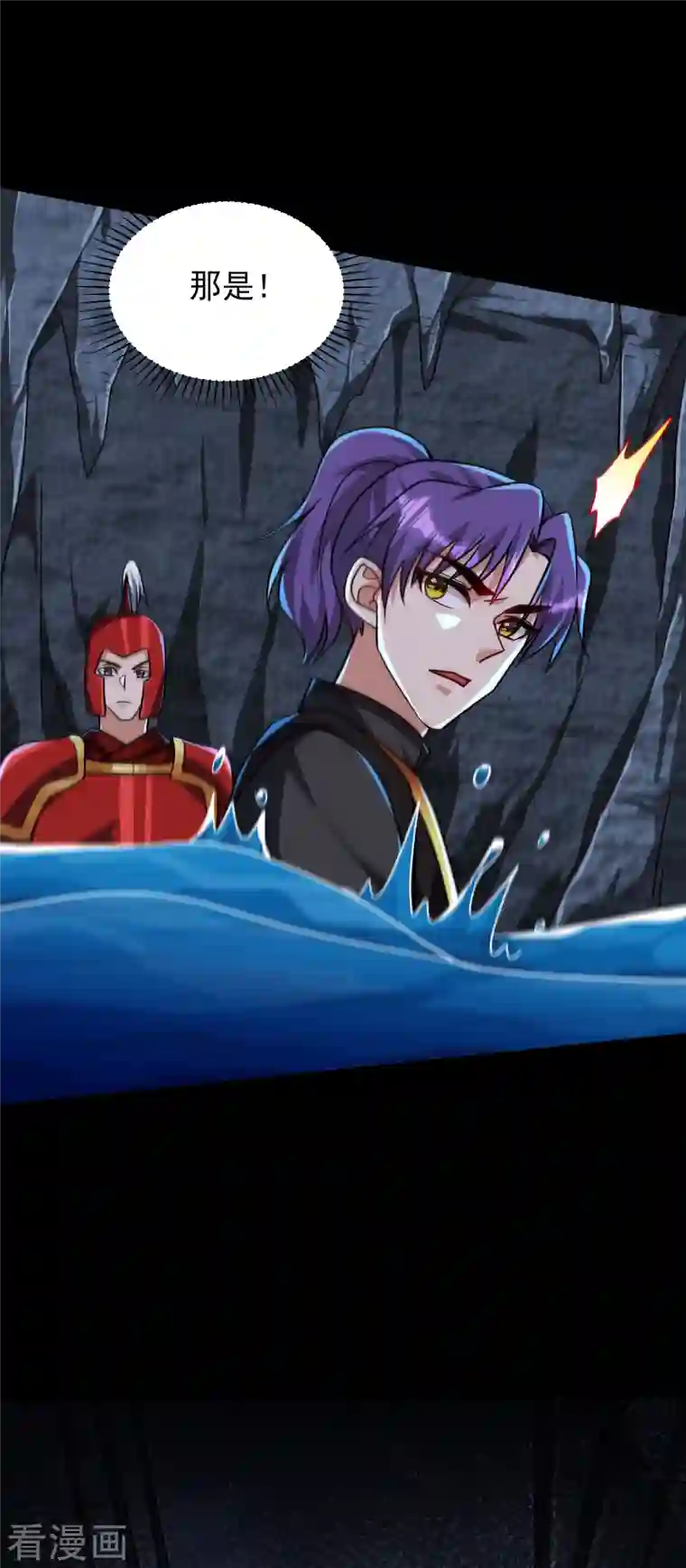 妖者为王第234话 凶兽腾蛇！