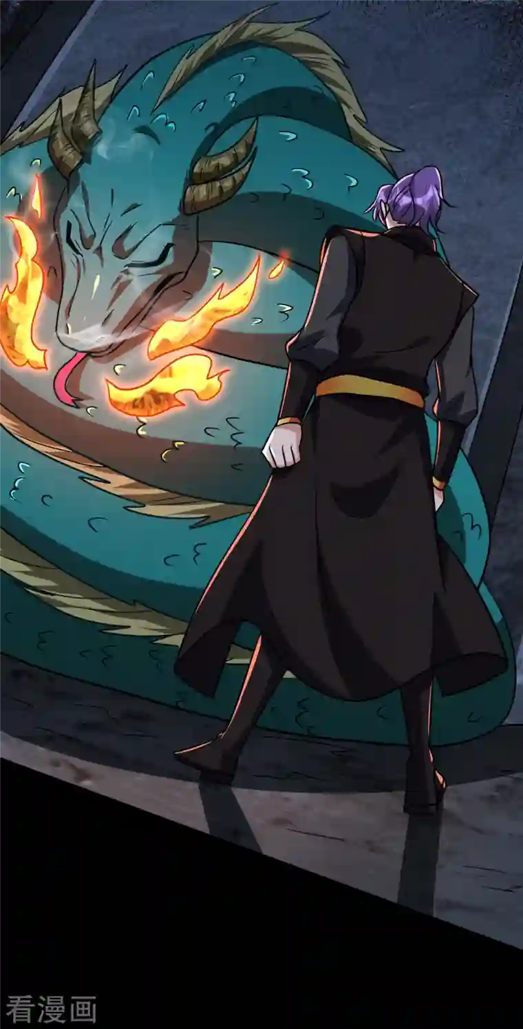 妖者为王第234话 凶兽腾蛇！