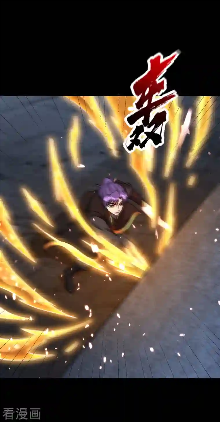 妖者为王第234话 凶兽腾蛇！