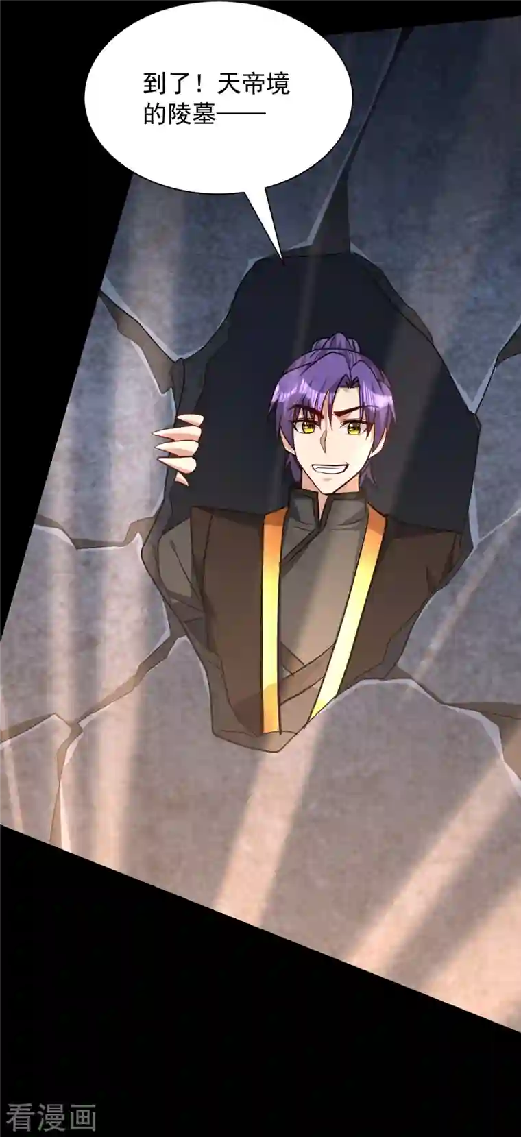 妖者为王第234话 凶兽腾蛇！