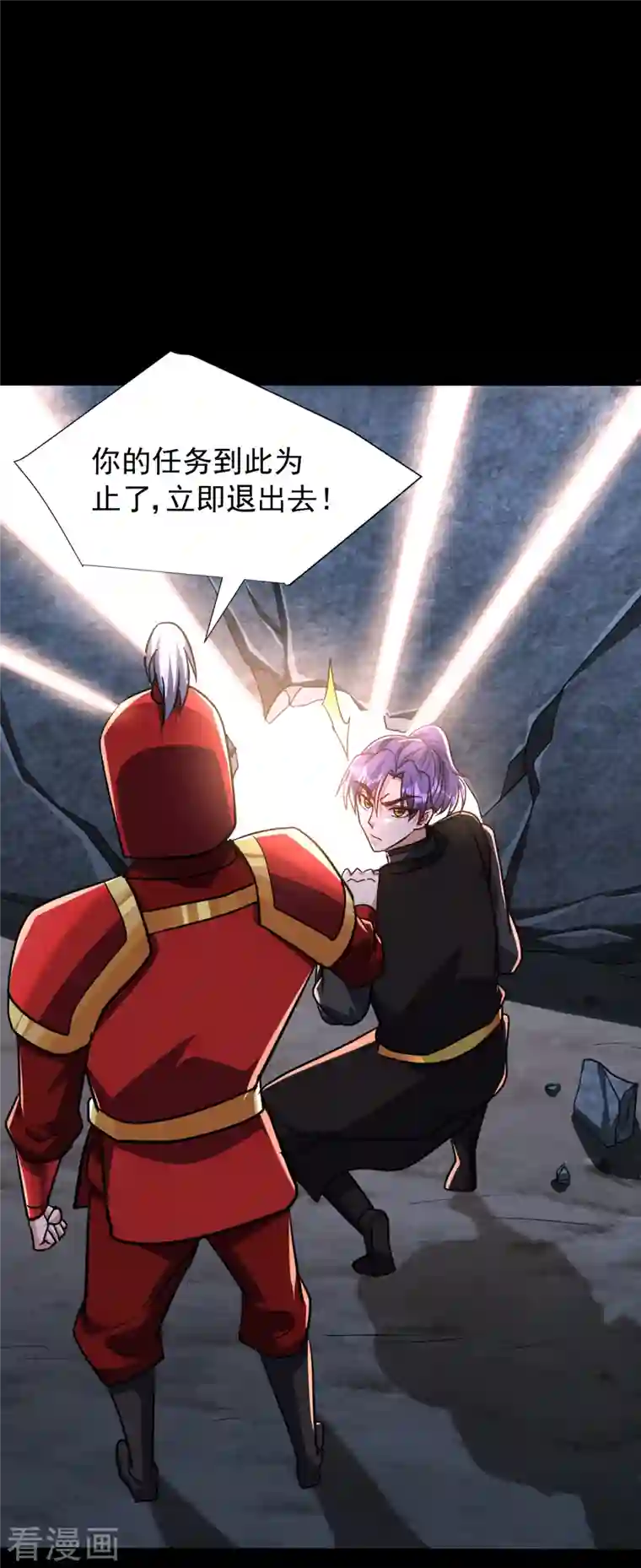 妖者为王第234话 凶兽腾蛇！