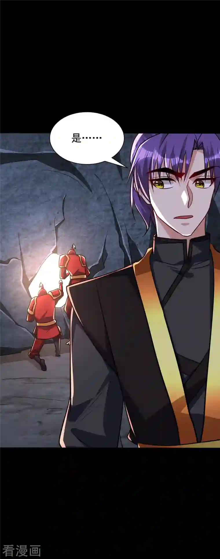 妖者为王第234话 凶兽腾蛇！