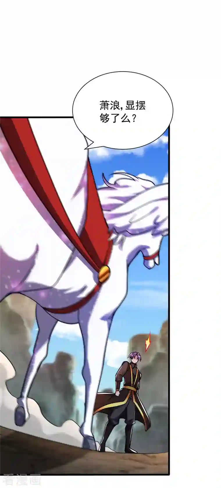 妖者为王第234话 凶兽腾蛇！