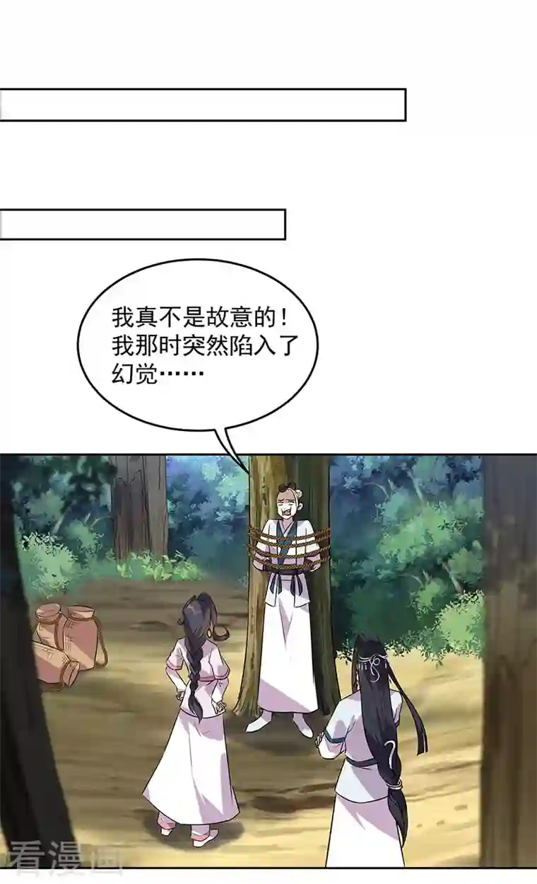 狂女重生：纨绔七皇妃第319话 除掉他