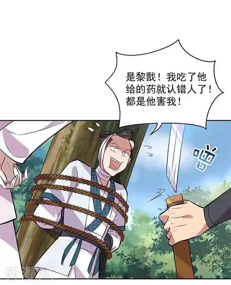 狂女重生：纨绔七皇妃第319话 除掉他