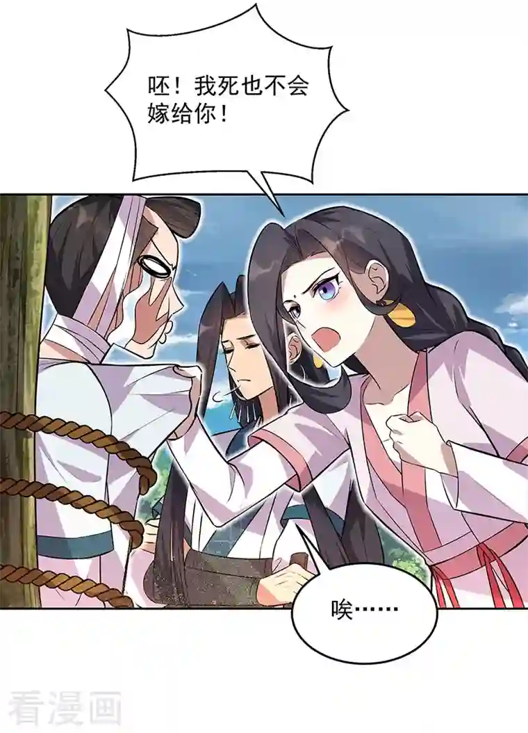 狂女重生：纨绔七皇妃第319话 除掉他