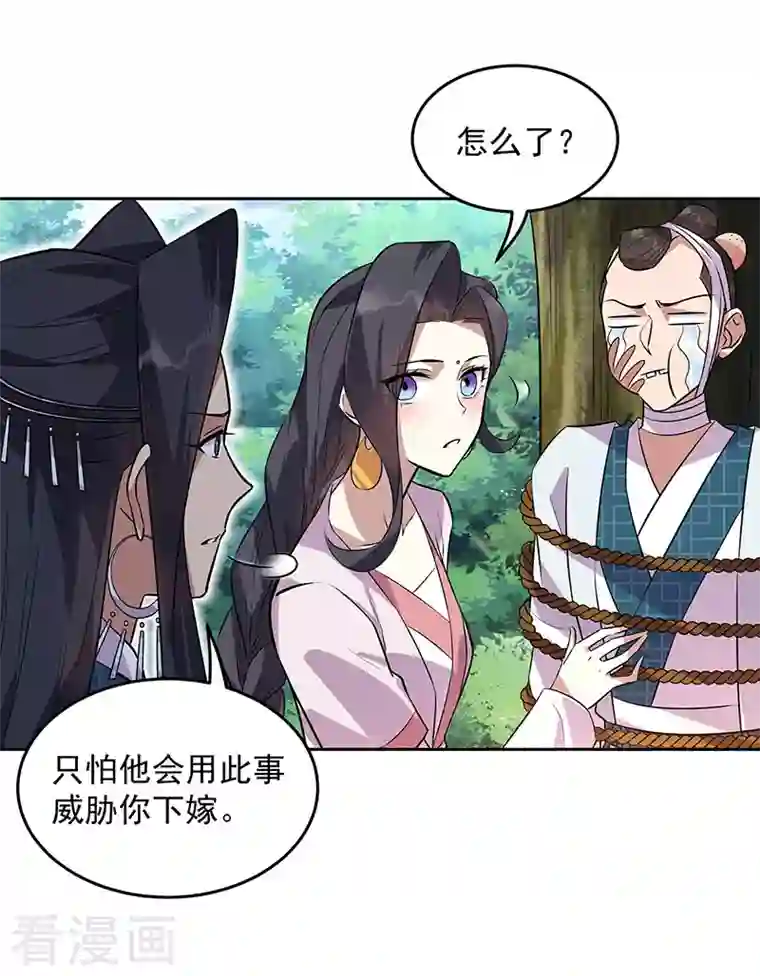 狂女重生：纨绔七皇妃第319话 除掉他