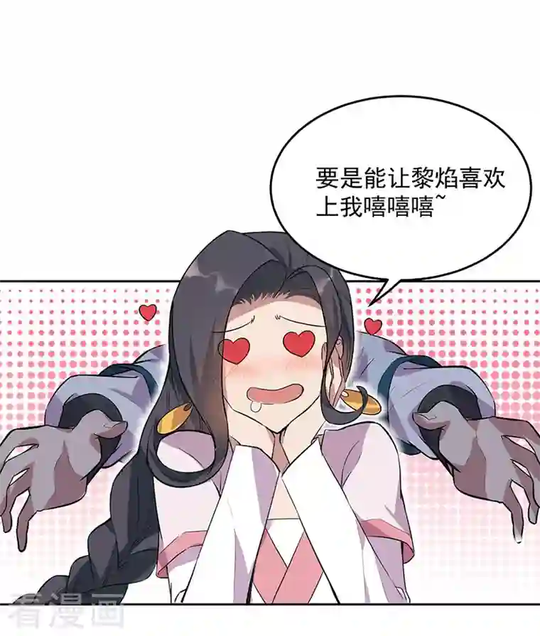 狂女重生：纨绔七皇妃第319话 除掉他