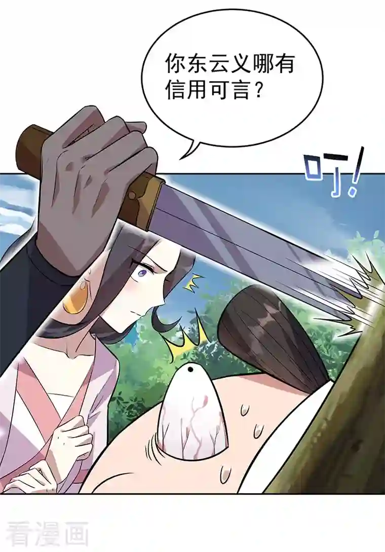 狂女重生：纨绔七皇妃第319话 除掉他