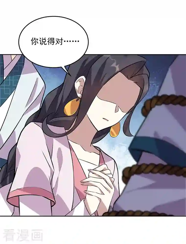 狂女重生：纨绔七皇妃第319话 除掉他