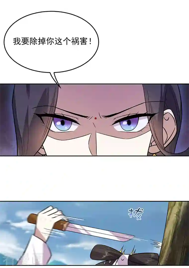 狂女重生：纨绔七皇妃第319话 除掉他