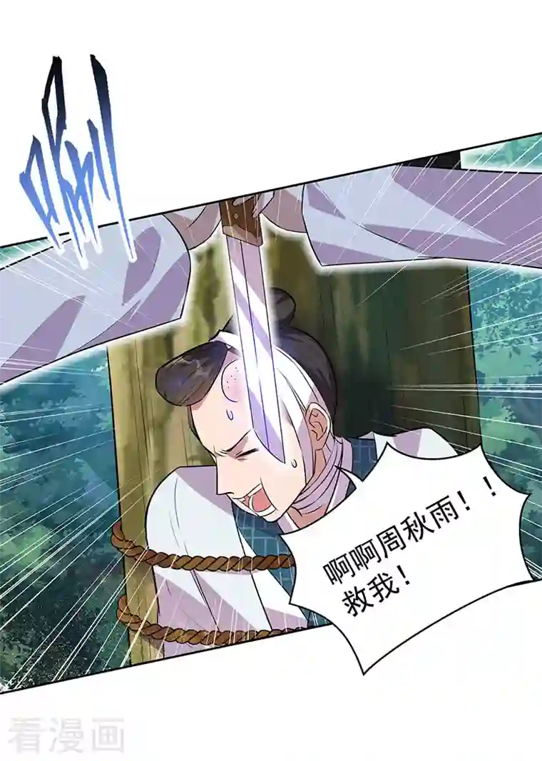 狂女重生：纨绔七皇妃第319话 除掉他