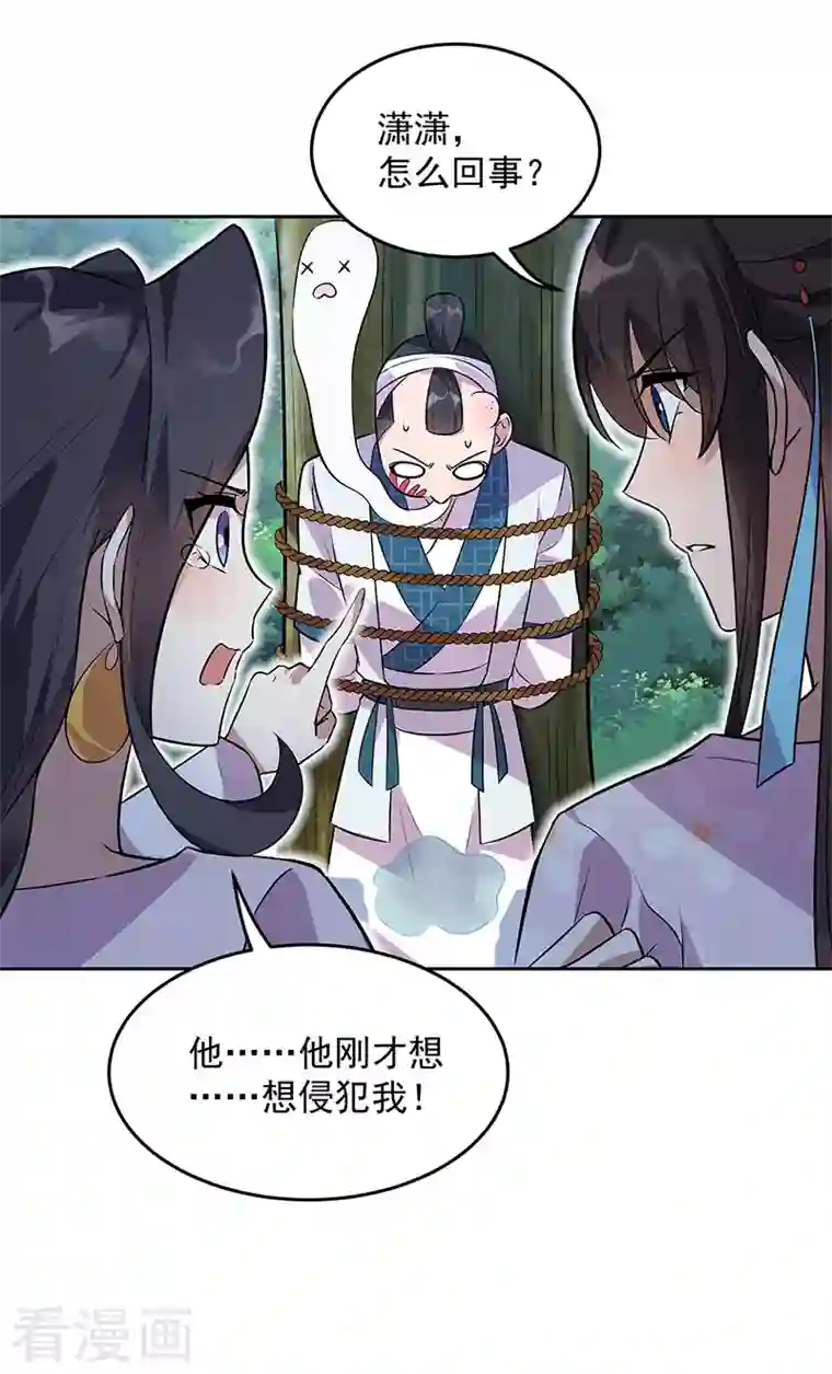 狂女重生：纨绔七皇妃第319话 除掉他