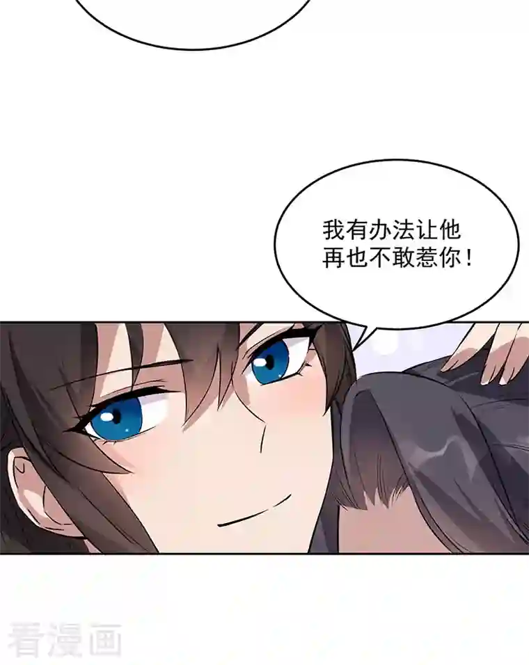 狂女重生：纨绔七皇妃第319话 除掉他