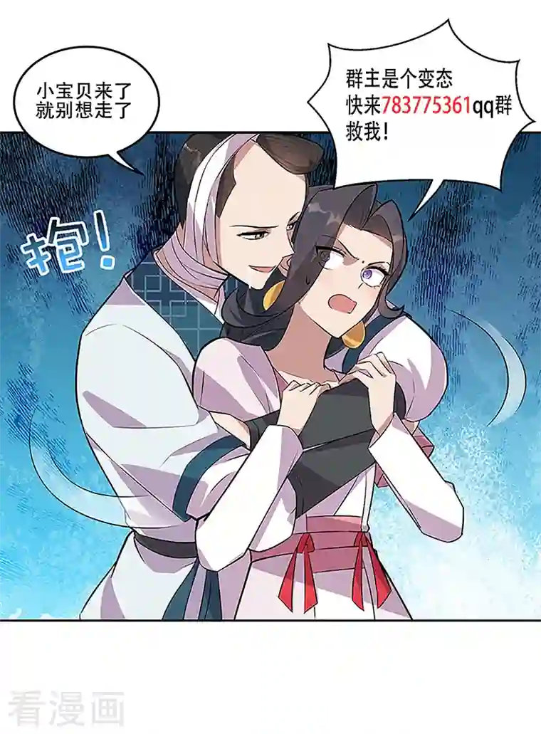 狂女重生：纨绔七皇妃第319话 除掉他