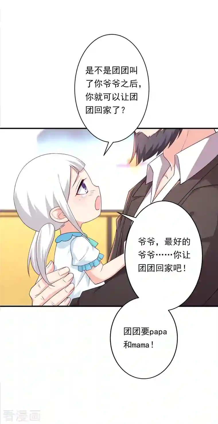 入骨暖婚（漫画版）第378话 封立昕昏倒
