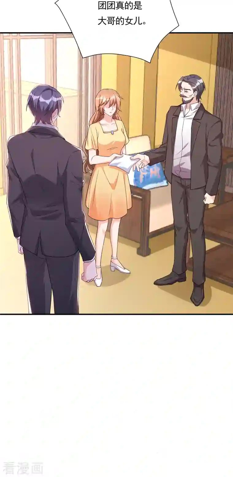 入骨暖婚（漫画版）第379话 我要和你爸爸离婚