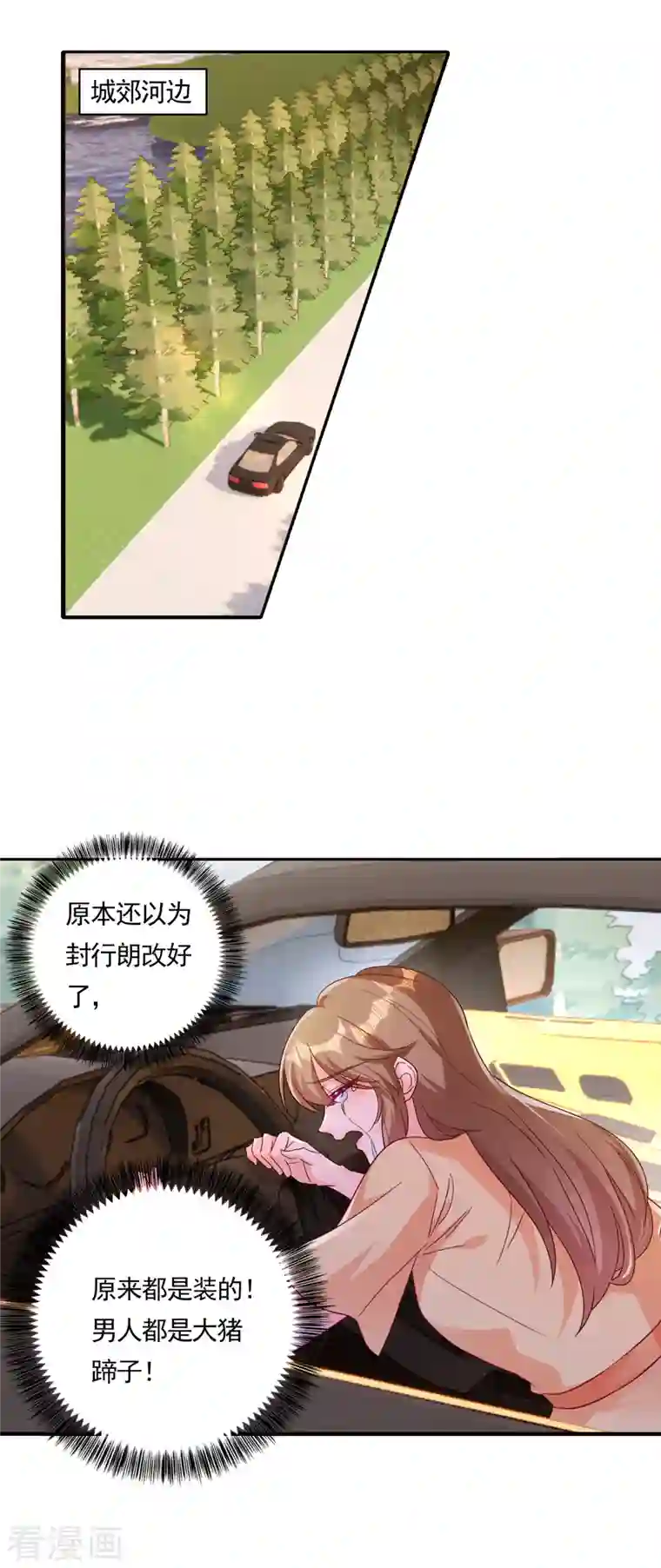 入骨暖婚（漫画版）第379话 我要和你爸爸离婚