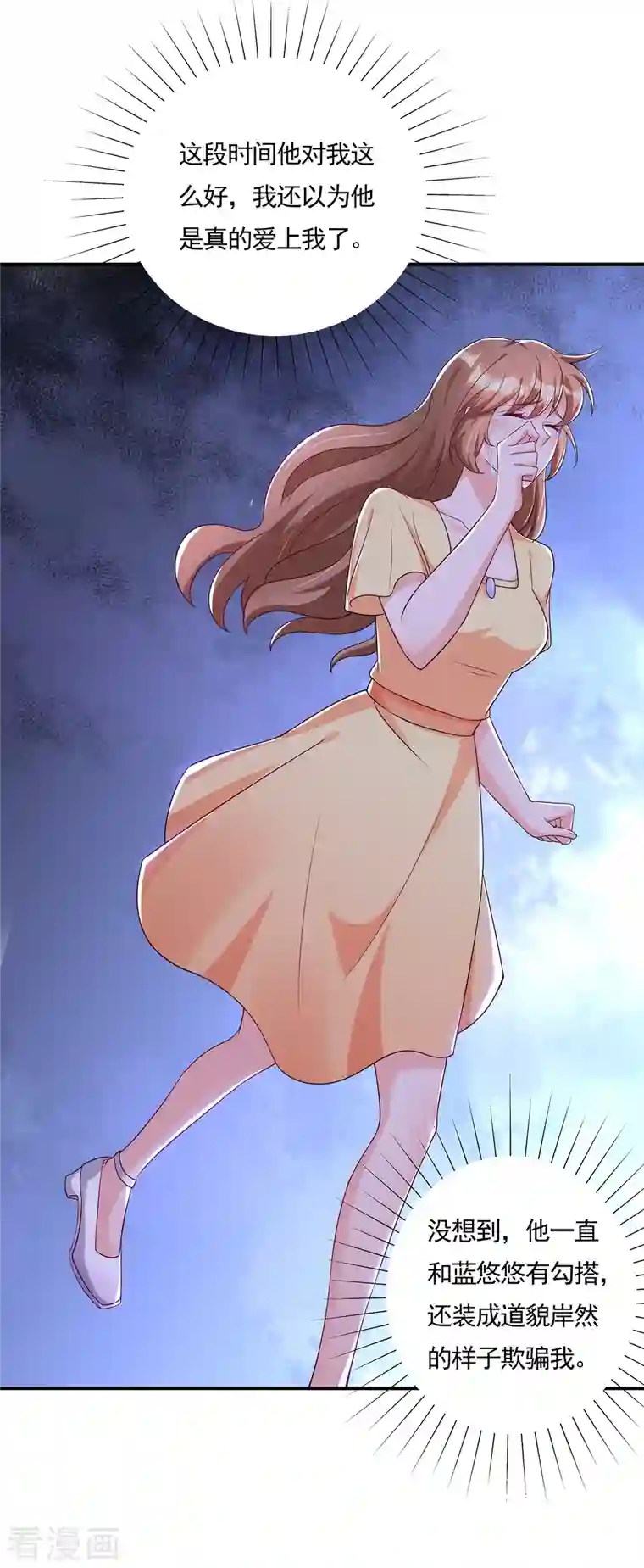 入骨暖婚（漫画版）第379话 我要和你爸爸离婚