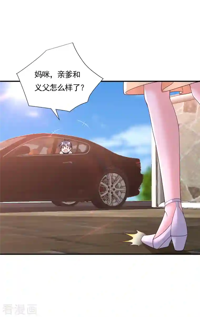 入骨暖婚（漫画版）第379话 我要和你爸爸离婚