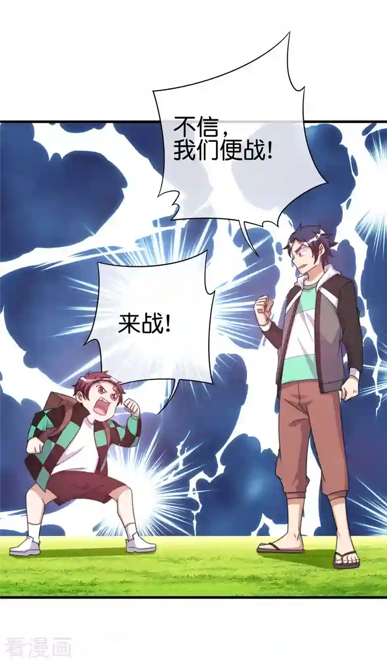 今天开始当首富第239话 你们搁这儿拍电影呢？