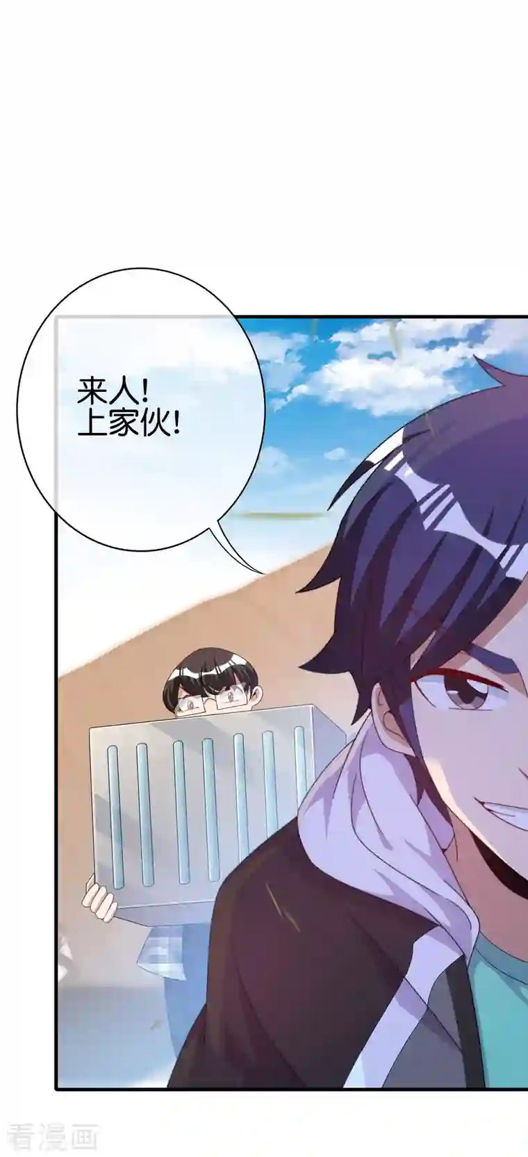 今天开始当首富第239话 你们搁这儿拍电影呢？