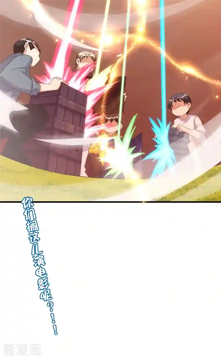 今天开始当首富第239话 你们搁这儿拍电影呢？