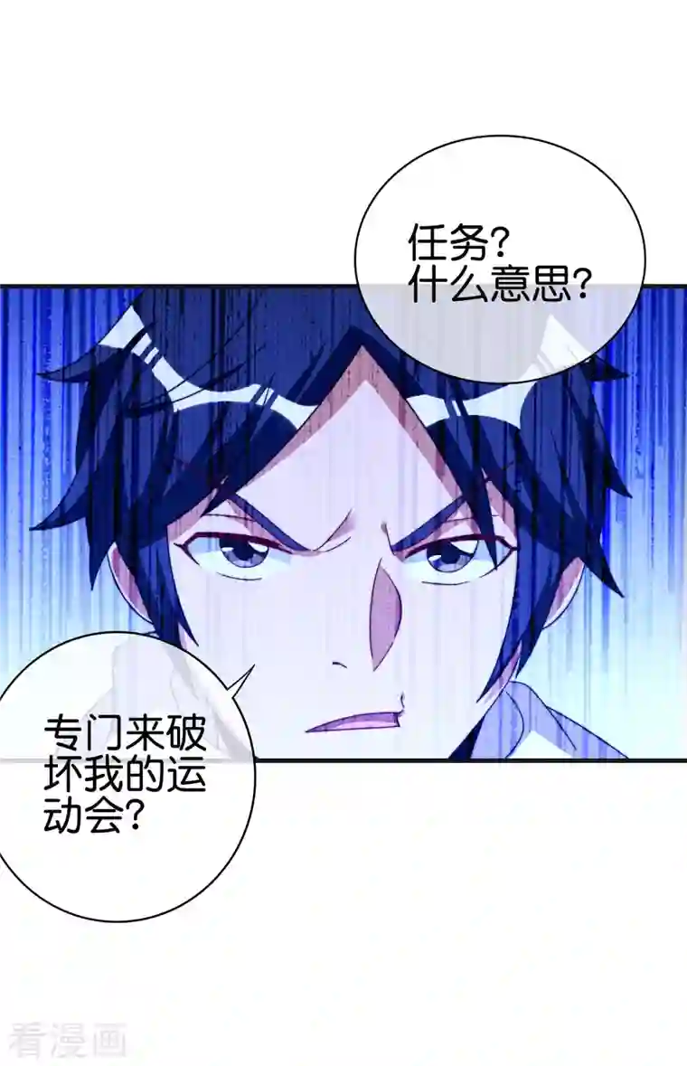 今天开始当首富第239话 你们搁这儿拍电影呢？