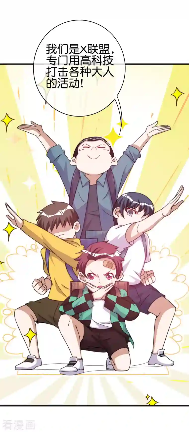 今天开始当首富第239话 你们搁这儿拍电影呢？