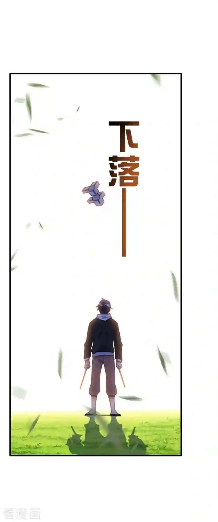 今天开始当首富第240话 社会经济学！