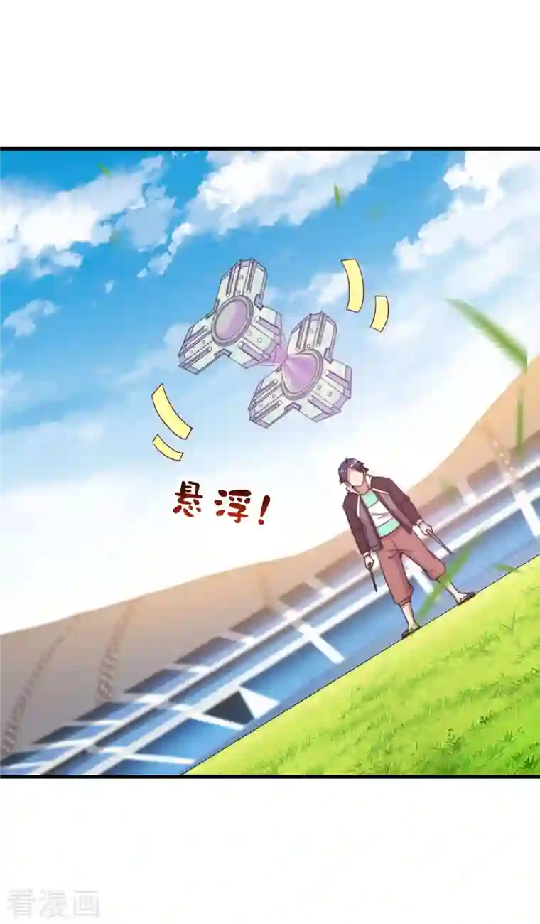 今天开始当首富第240话 社会经济学！