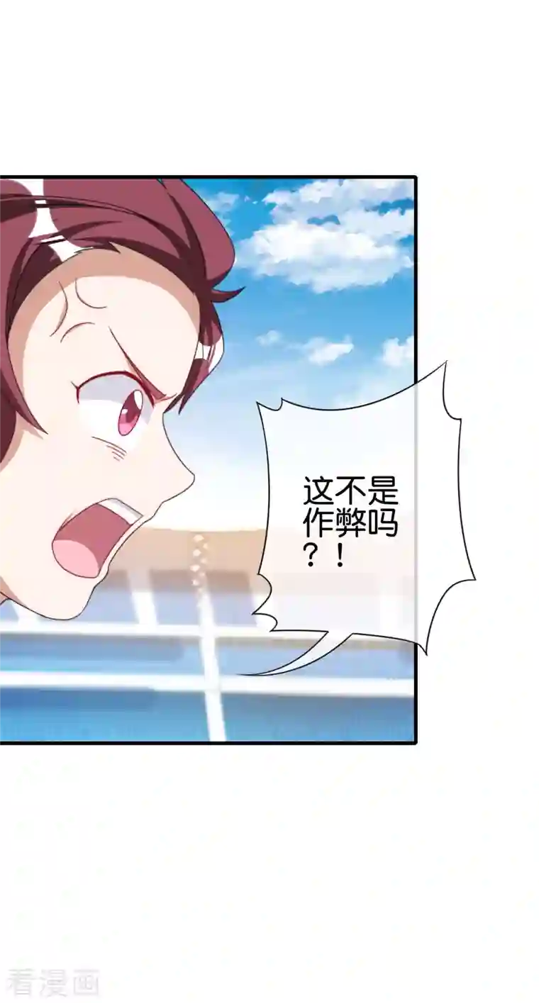 今天开始当首富第240话 社会经济学！